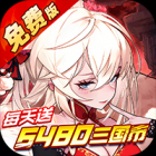 远征将士（0.1折天天送6480）