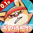 神级保安（0.1折动物联盟）