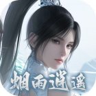 烟雨逍遥之剑歌(自动5折版)