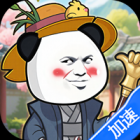 表情包三国（0.1折）