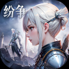 上古纷争（送无限代金）