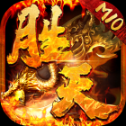 胜天半子传奇（无限买断）