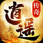 逍遥2传奇（内购+后台）