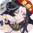 魔导高校(内购)