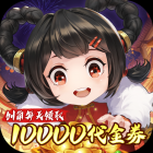 武林闲侠（代金高返版）