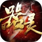 器灵宝塔（GM版）