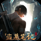 冥王神话（无限买断版）