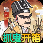 苍穹灵宝（无限买断版）