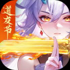 我的御剑日记（无限代金）