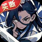 侠剑狂歌（无限买断版）