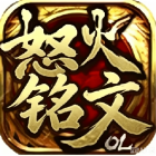 怒火铭文（无限代币）