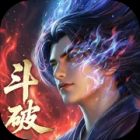 斗破苍穹（国际服）