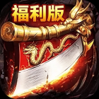 至尊兵王(福利代币版)