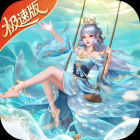 绝世仙王(代金福利版)