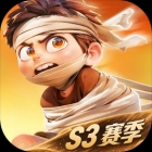 酋长你别跑（代金福利版）